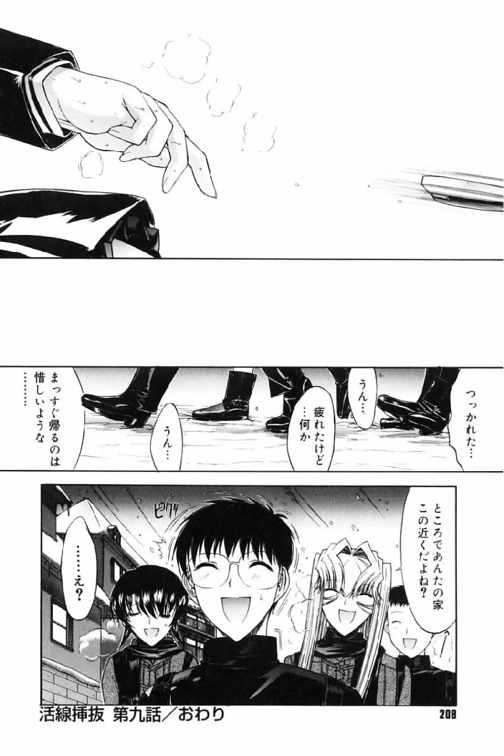 活線挿抜 Page.211