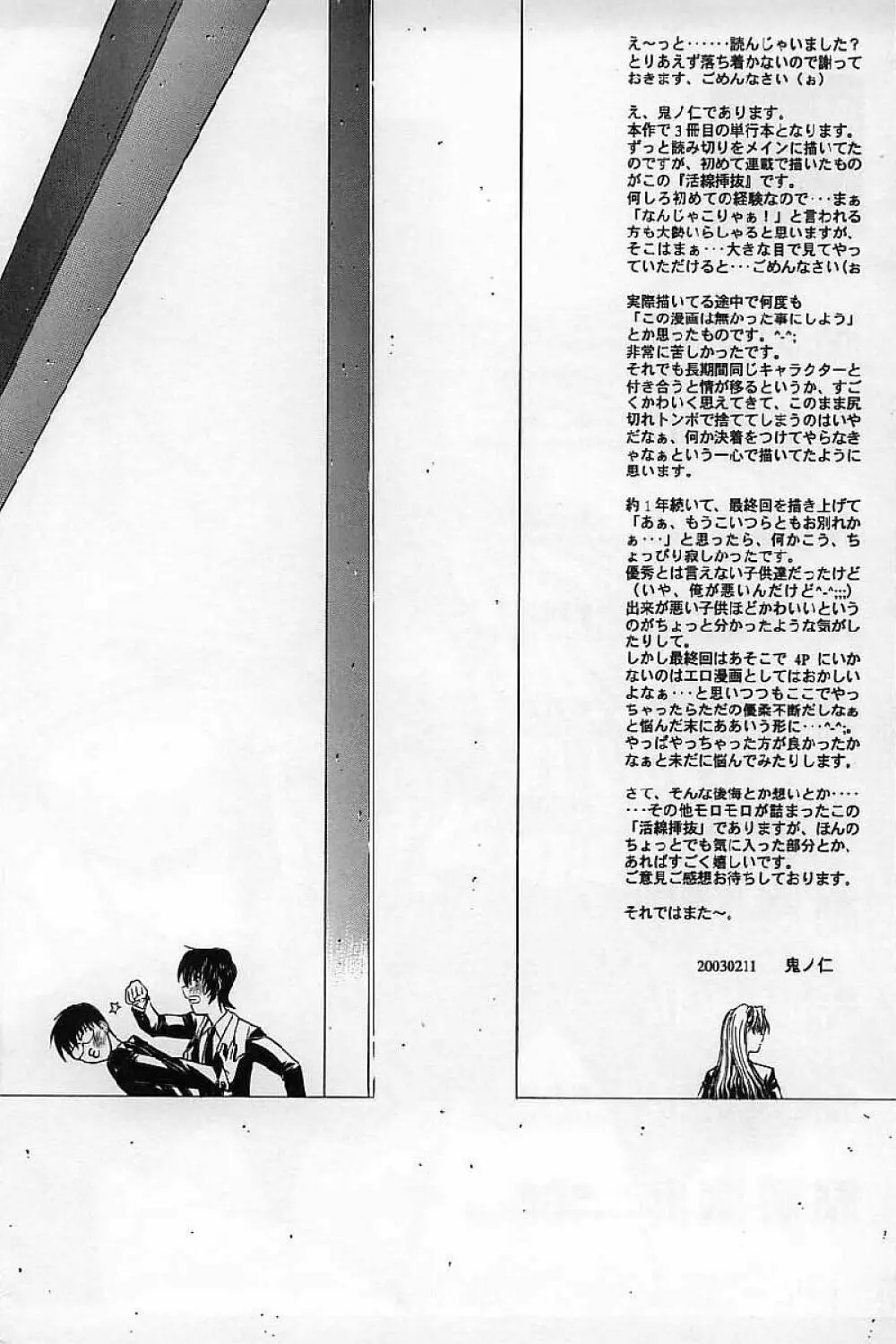 活線挿抜 Page.237