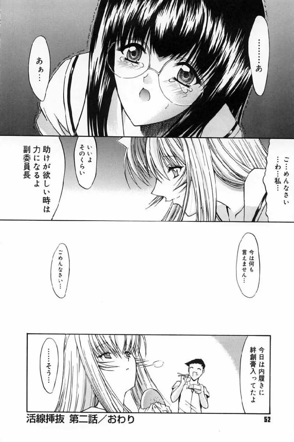 活線挿抜 Page.55