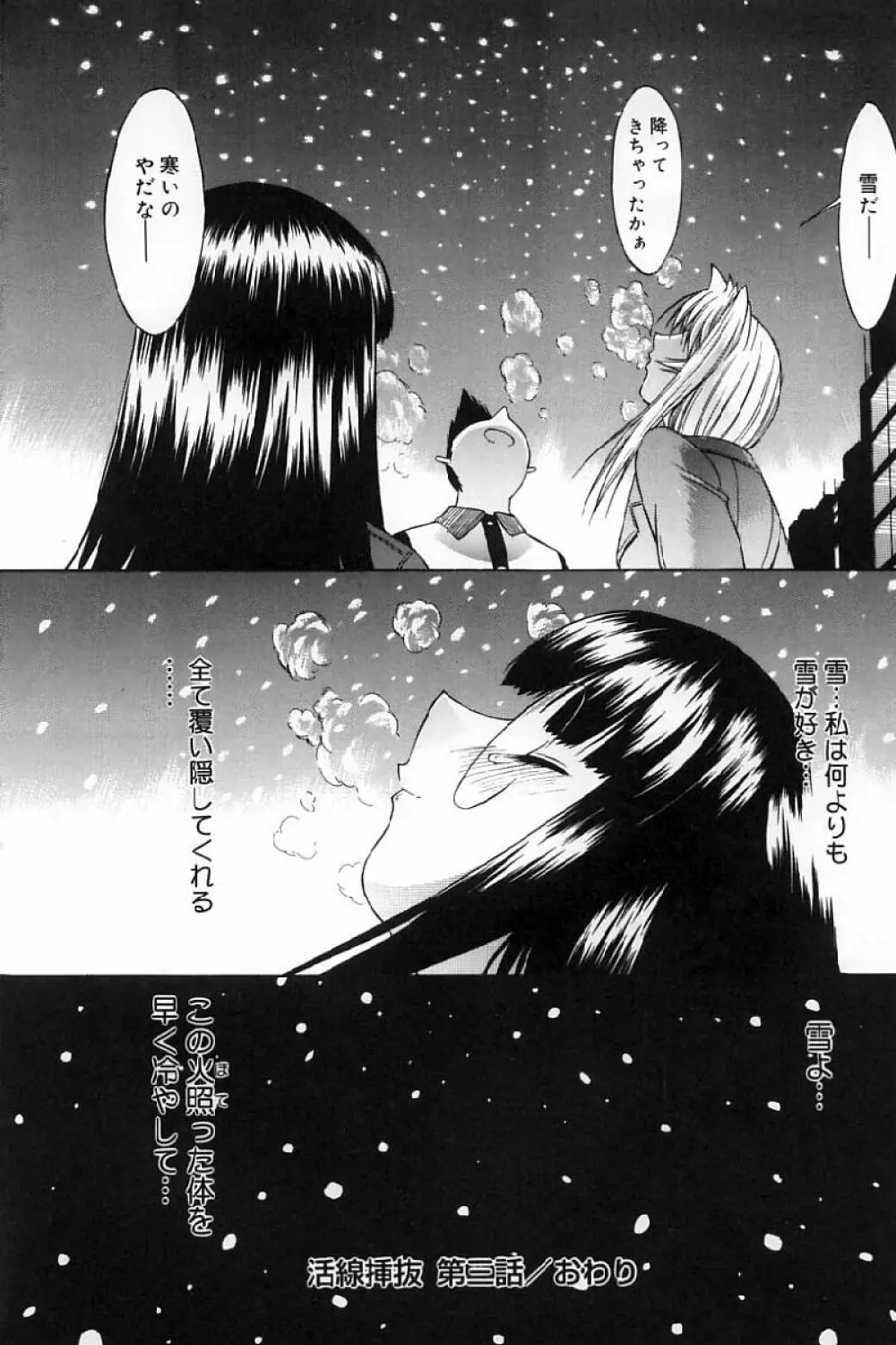 活線挿抜 Page.77