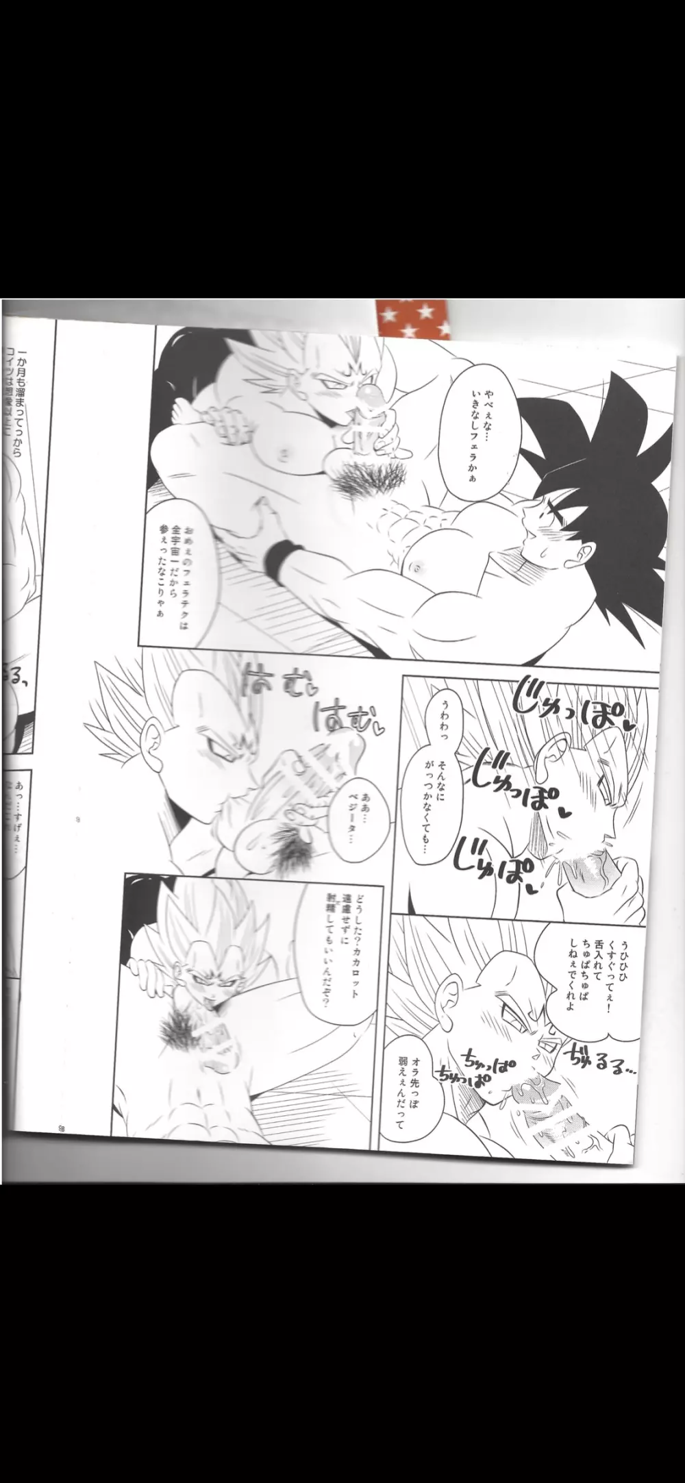 Majing vegeta Page.1