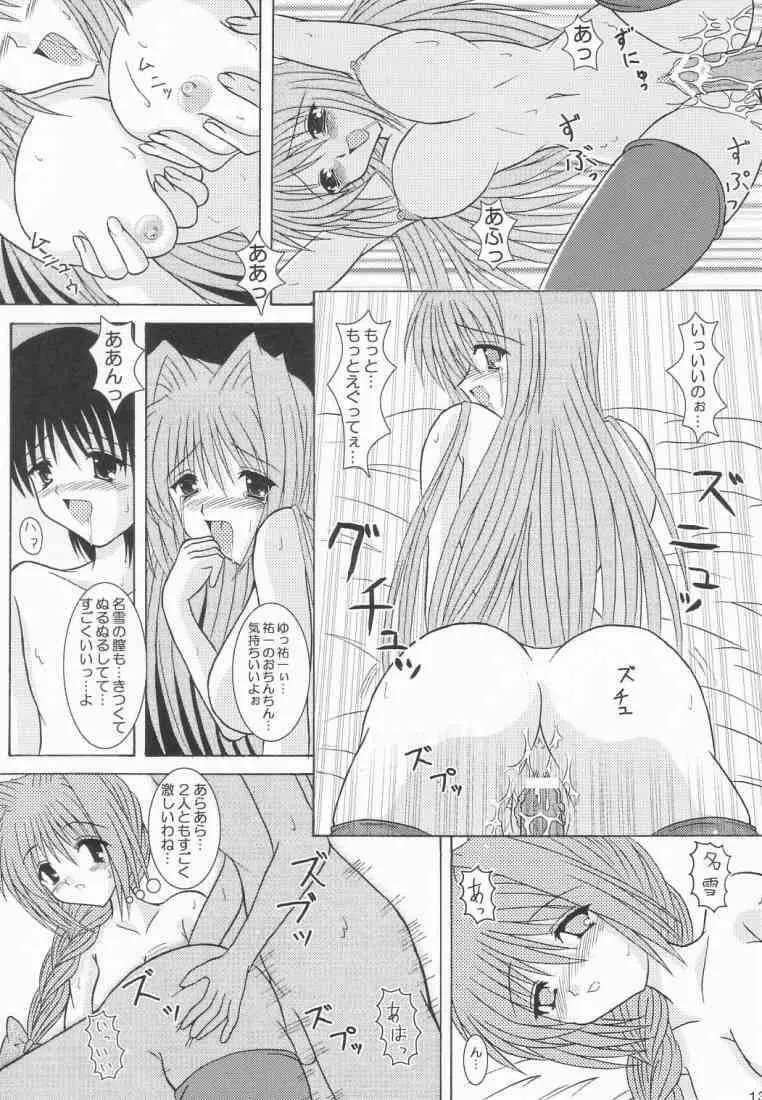 了承２ Page.11