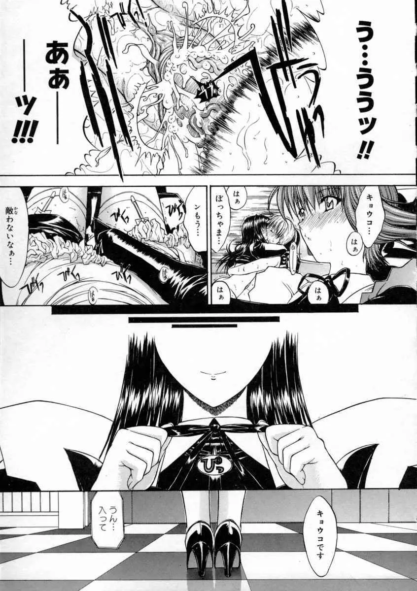 肉体関係 Page.170