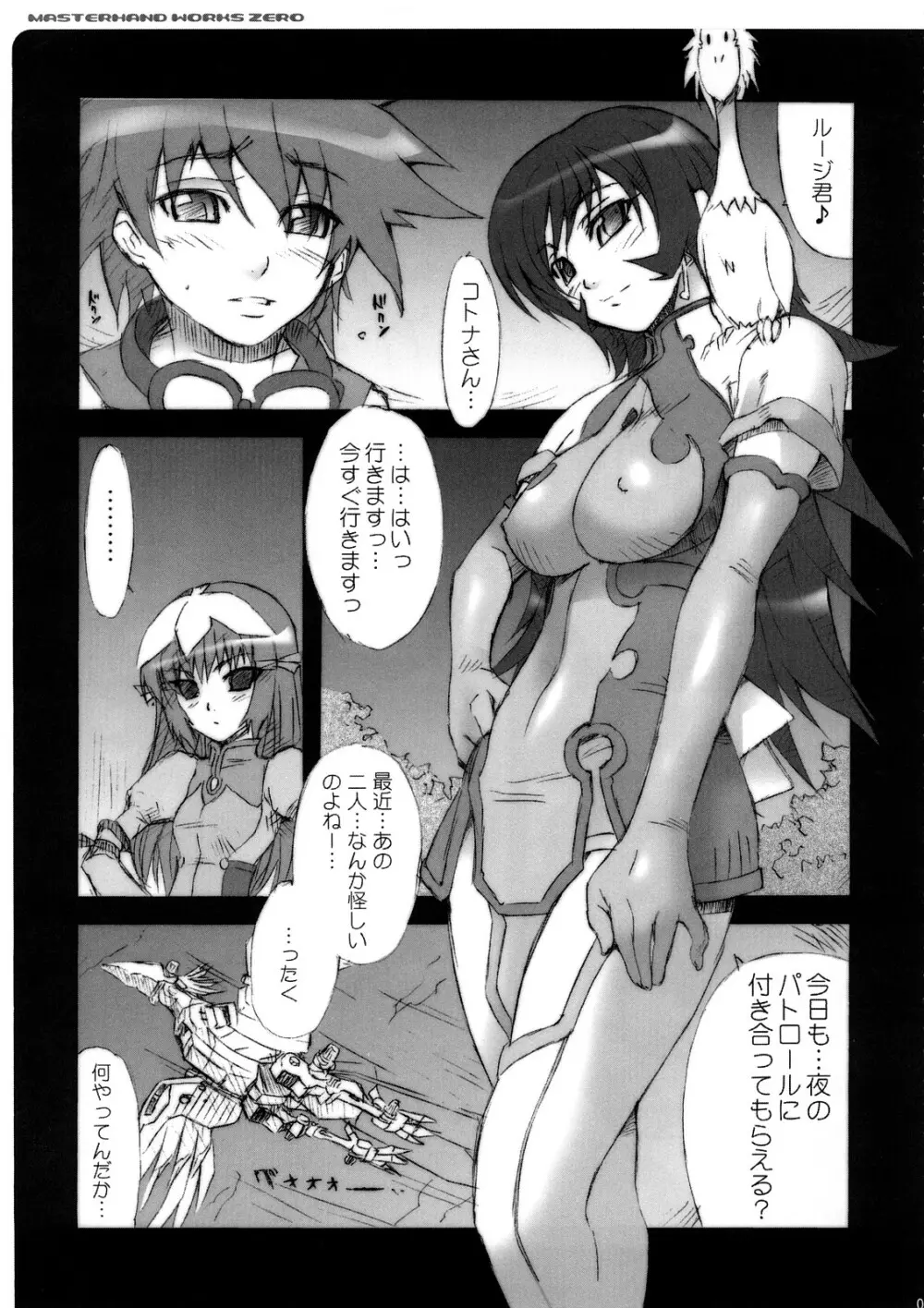 WORKS ZERO Page.86