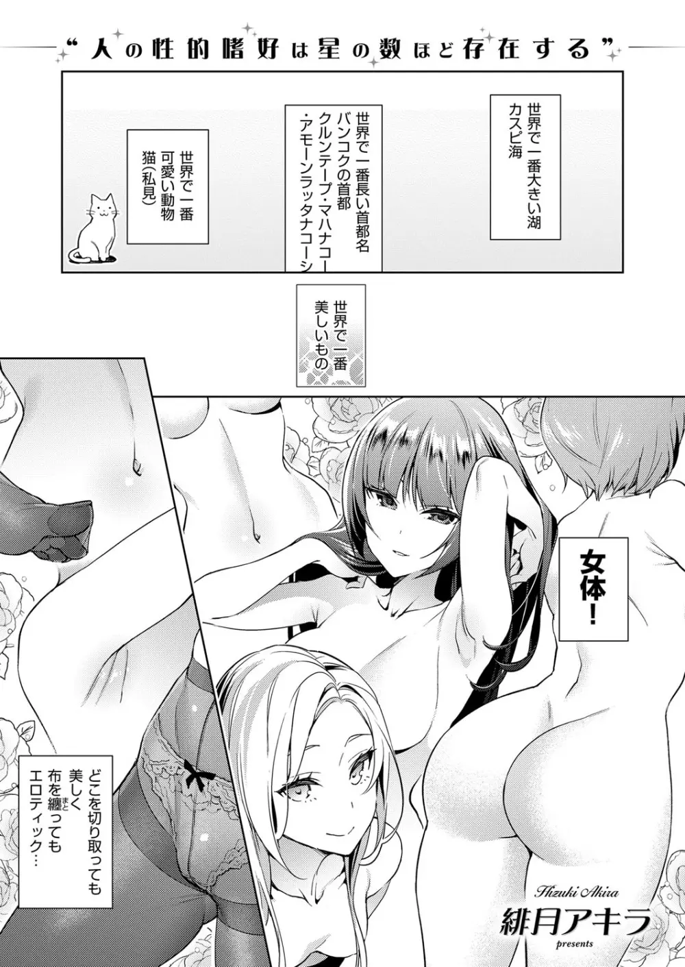 欲望パンドラ 欲望1-15 Page.1