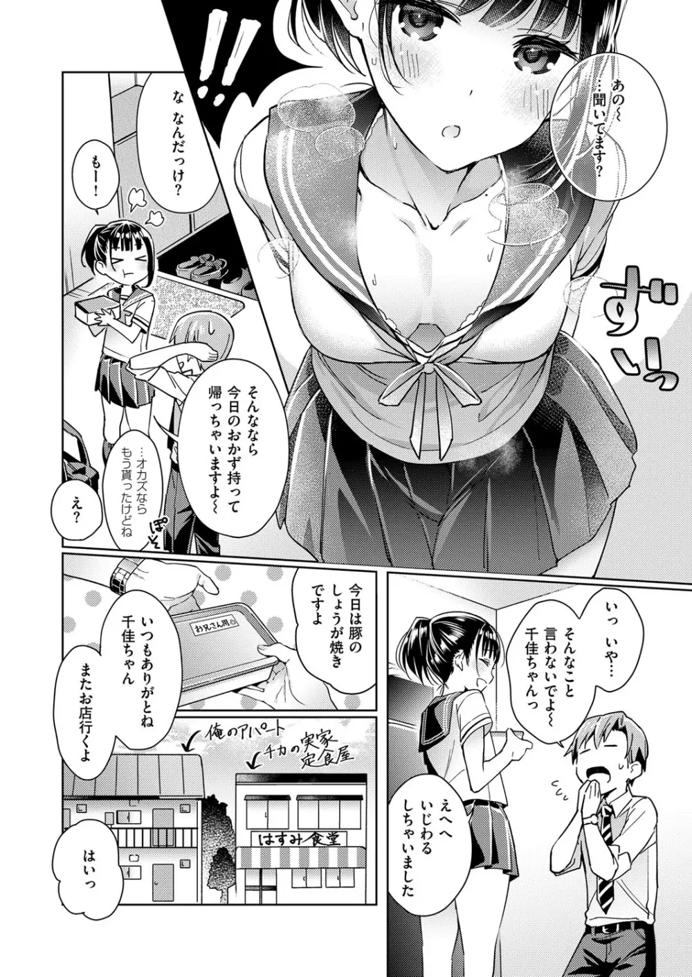 欲望パンドラ 欲望1-15 Page.6
