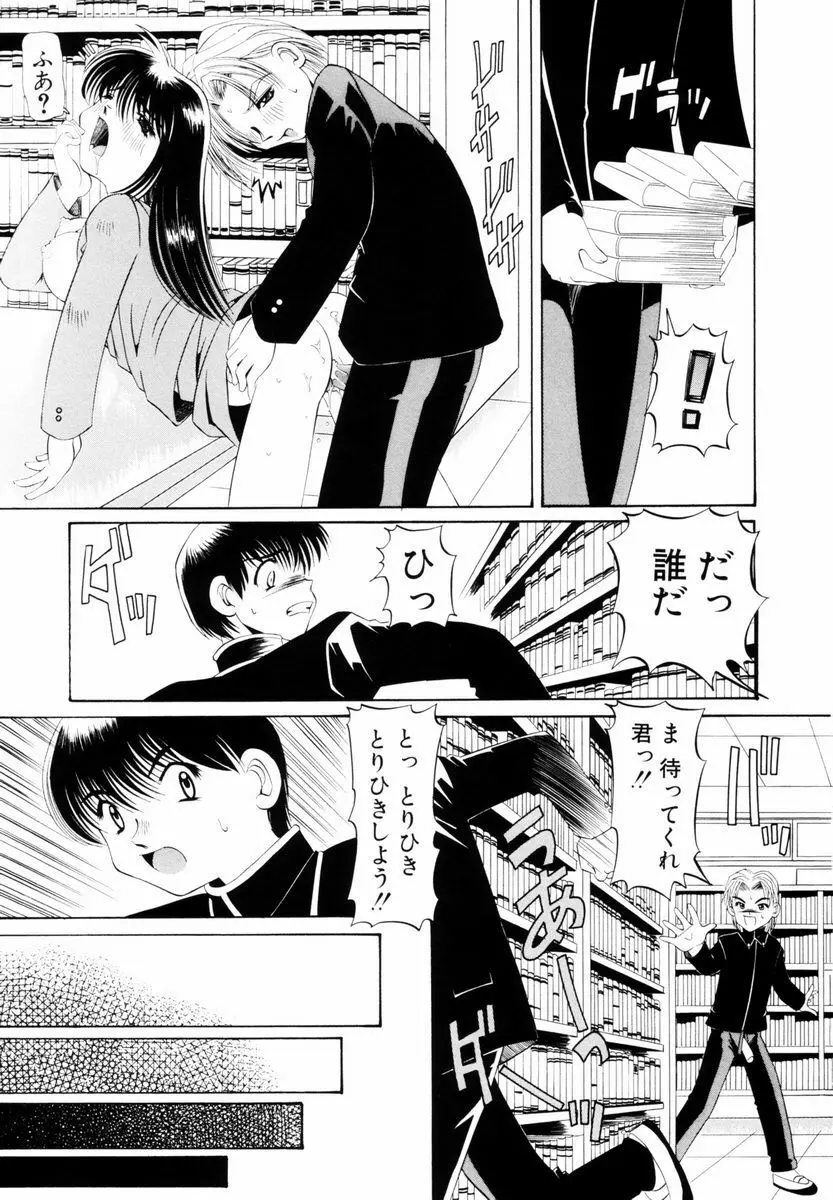 強姦 ～ザ・レイプ～ Page.128