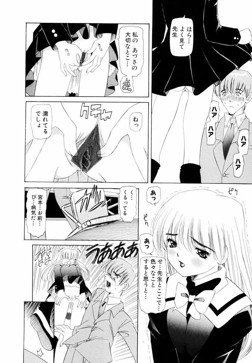 強姦 ～ザ・レイプ～ Page.31