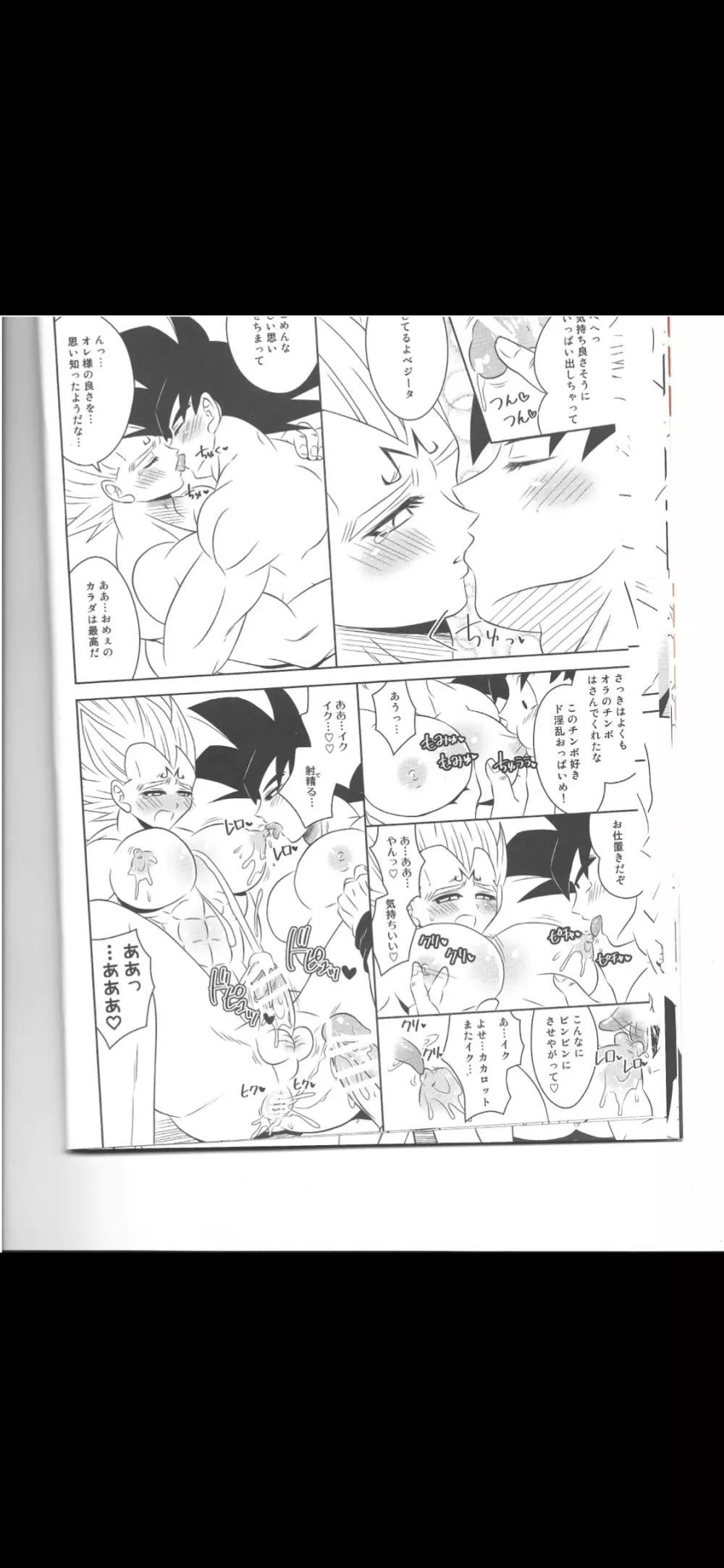 Majing vegeta Page.14