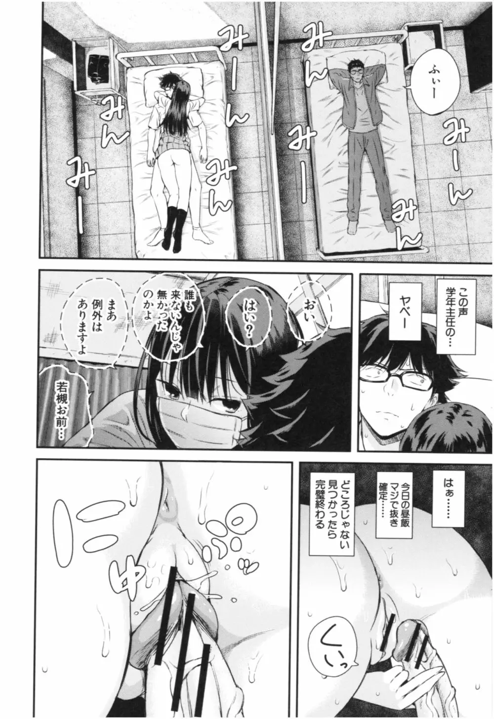 彼女と僕の交配の話。 Page.63