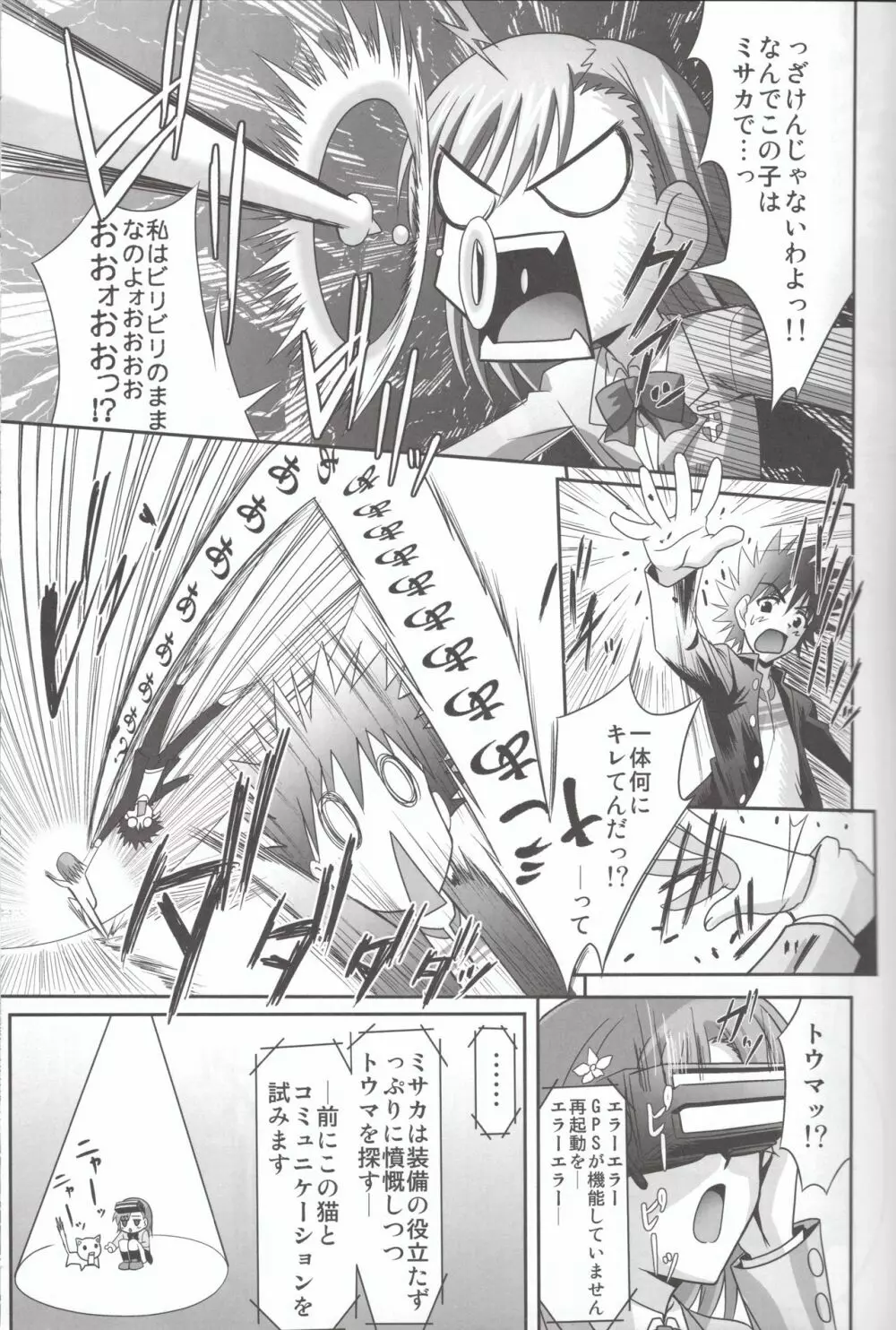 あねもね Page.6