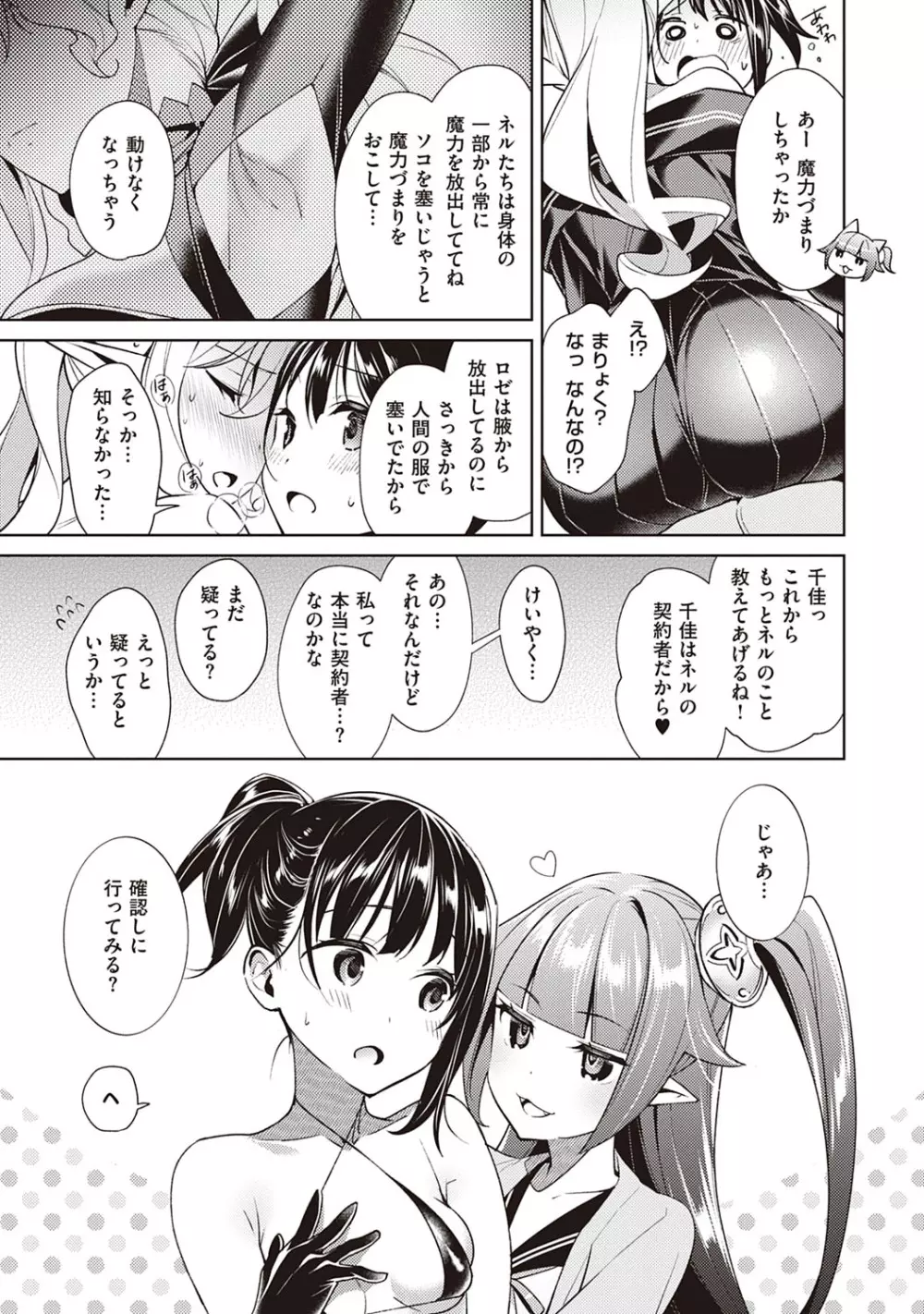 欲望パンドラ 2 Page.22