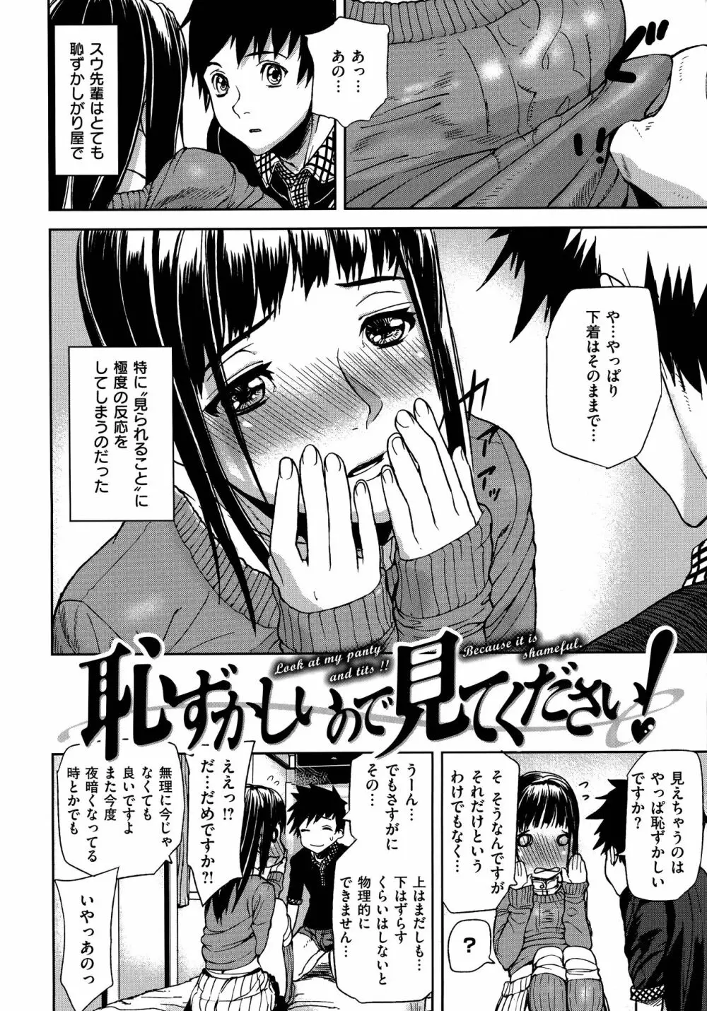エモーションアイランド Page.48