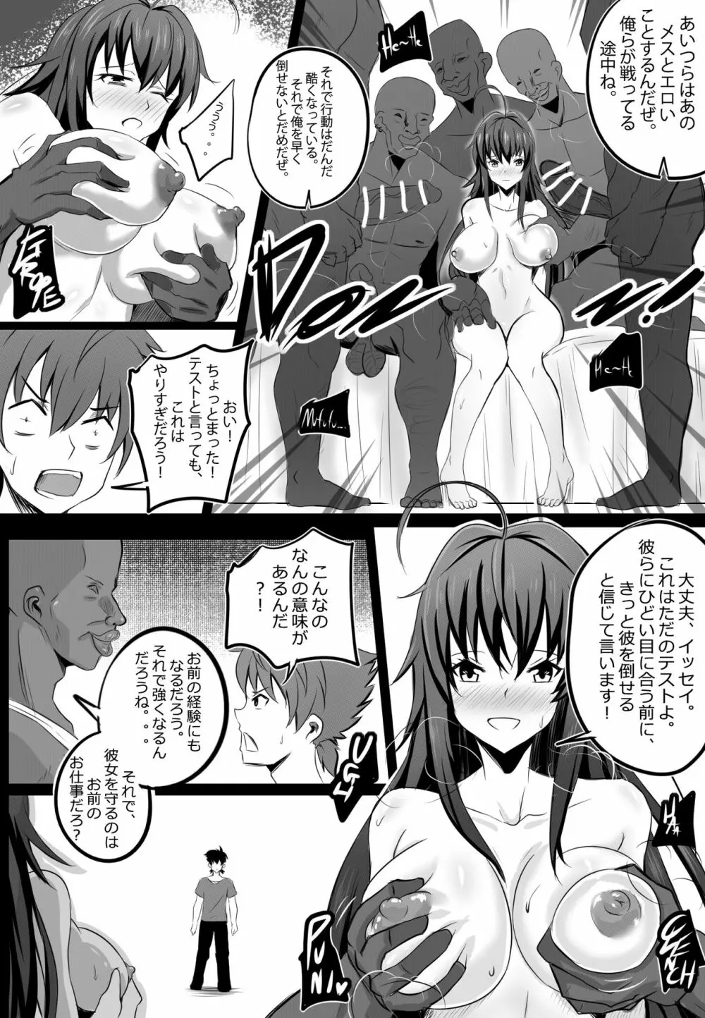 Merkonig] B-Trayal 13-2 (ハイスクールD×D) - 同人誌 - エロ漫画 - NyaHentai