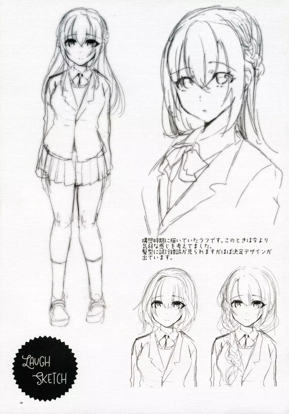 性奴会長ゆりか~放課後は用務員の性処理ペット~ Page.36