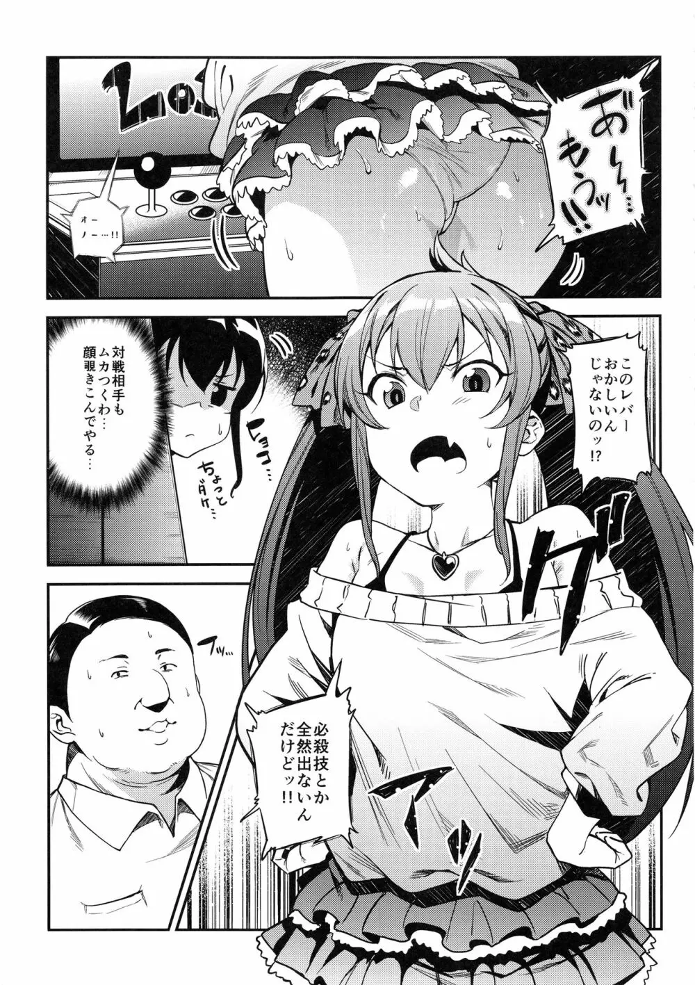 えちちっwヴァリサちゃんえちちっw Page.4