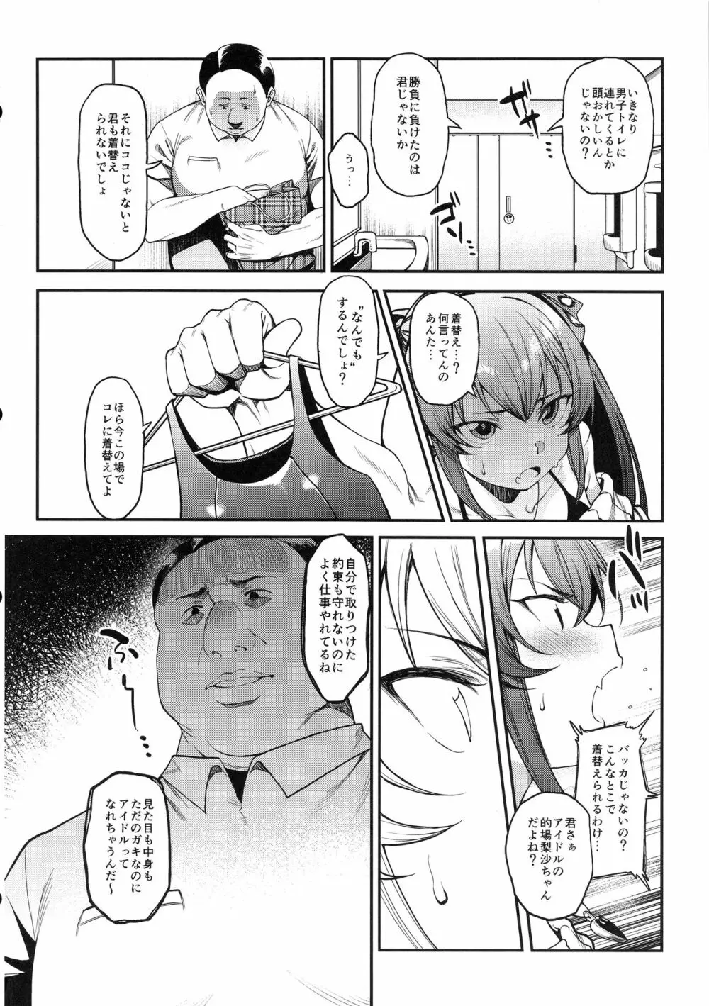 えちちっwヴァリサちゃんえちちっw Page.7