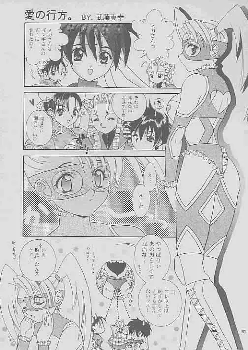 LUNATIC HIGH Page.3