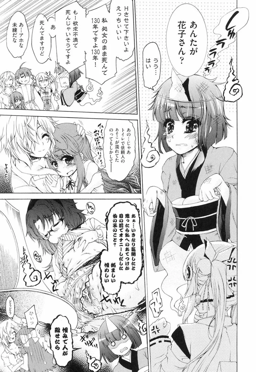 レ×プ倶楽部 Page.126