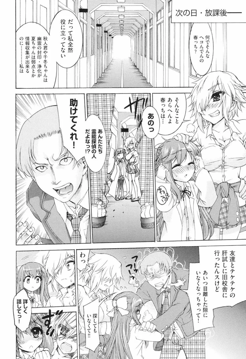 レ×プ倶楽部 Page.147