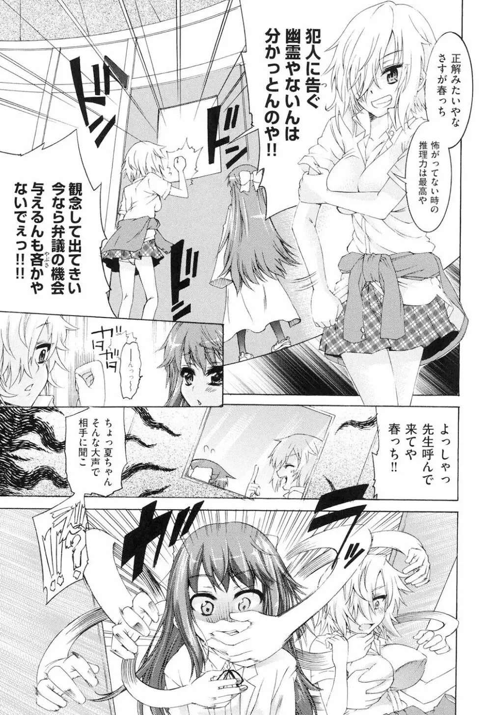 レ×プ倶楽部 Page.150