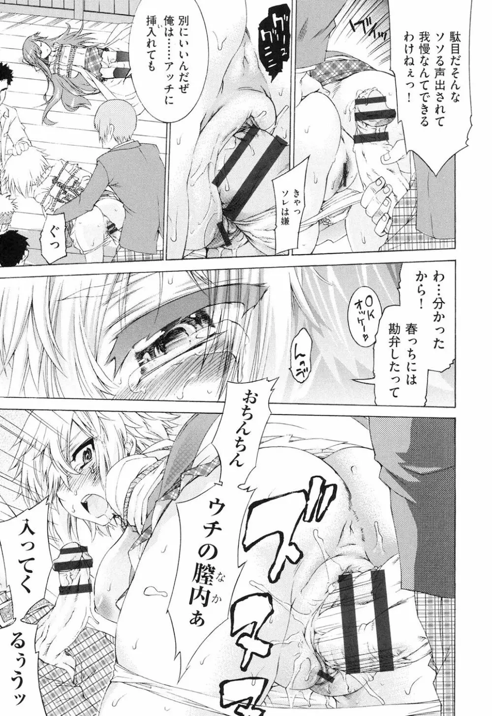 レ×プ倶楽部 Page.158