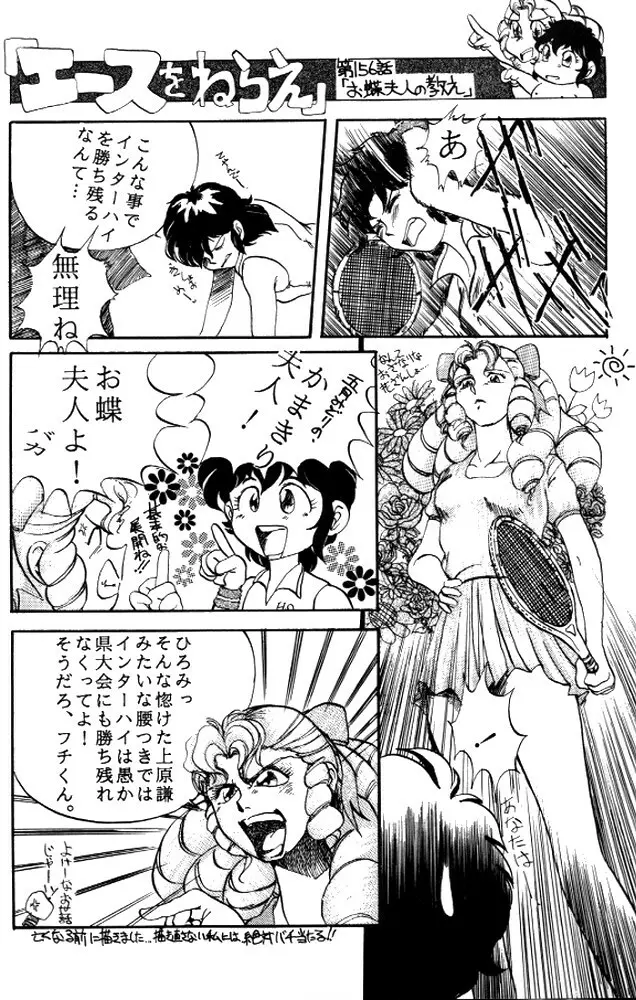 牛殺し大山倍達 Page.27