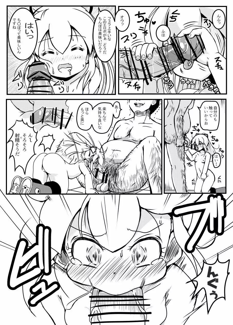 Rを買ってみまして Page.18