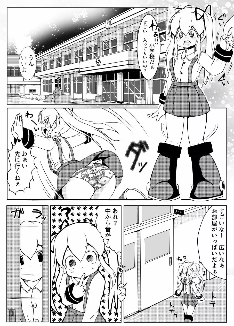 Rを買ってみまして Page.22