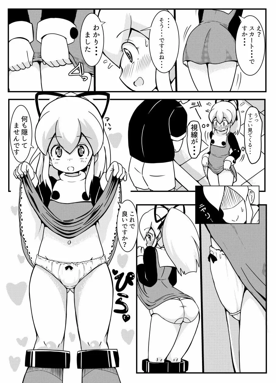 Rを買ってみまして Page.3