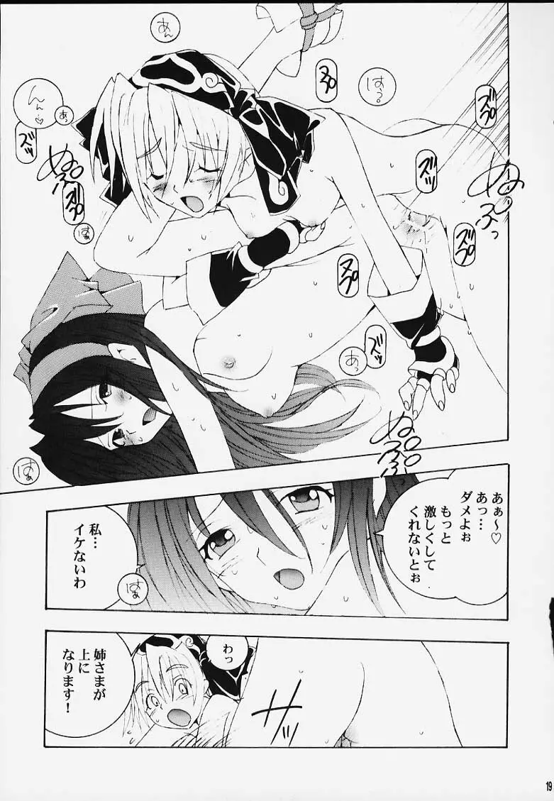 ナコリムスピリッツ2 Page.18