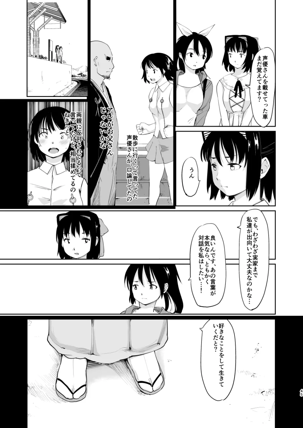 憧れの女 学祭編#4-6 Page.176