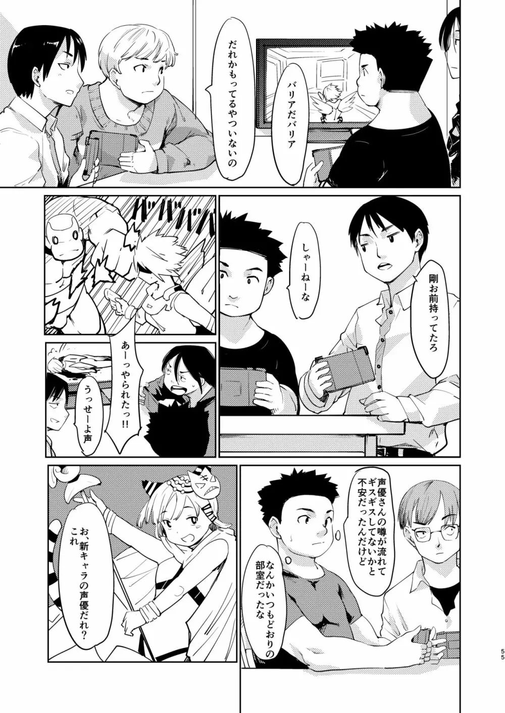 憧れの女 学祭編#4-6 Page.54