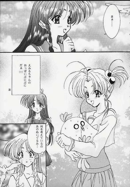 センチメンタル・ウィンドゥ Vol.3 Page.29