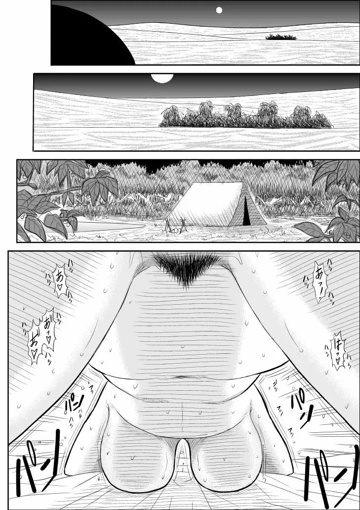 だまされ美剣士コロナ Page.29