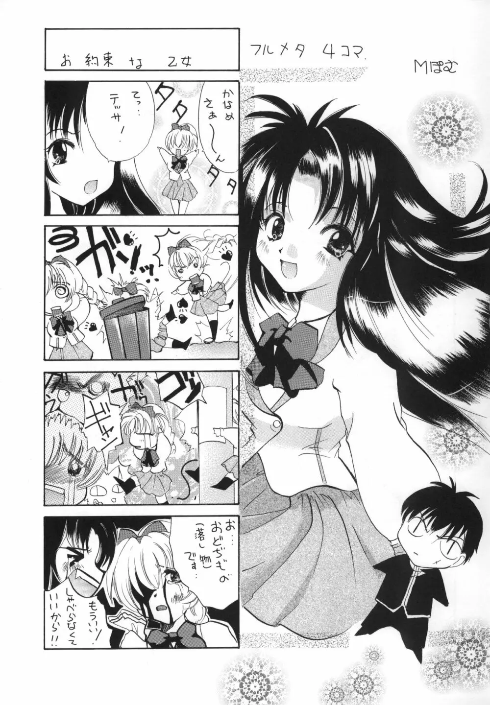 FULL METAL ANGEL! Page.28