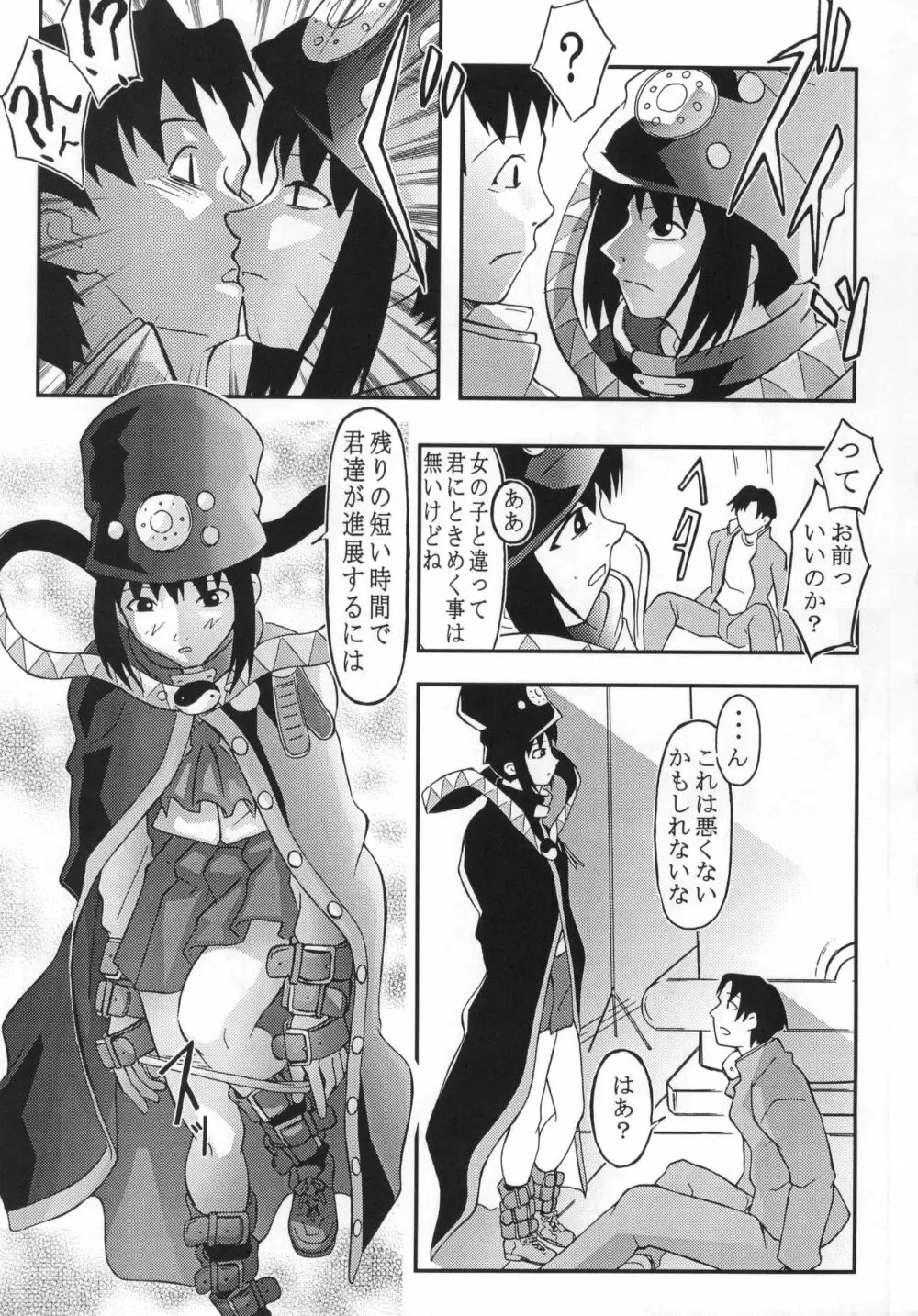 GOGO vol 02 Page.36