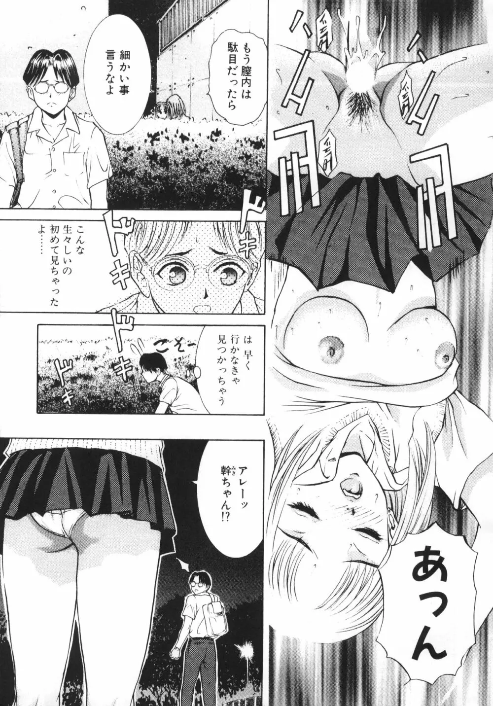 GOGO vol 02 Page.50