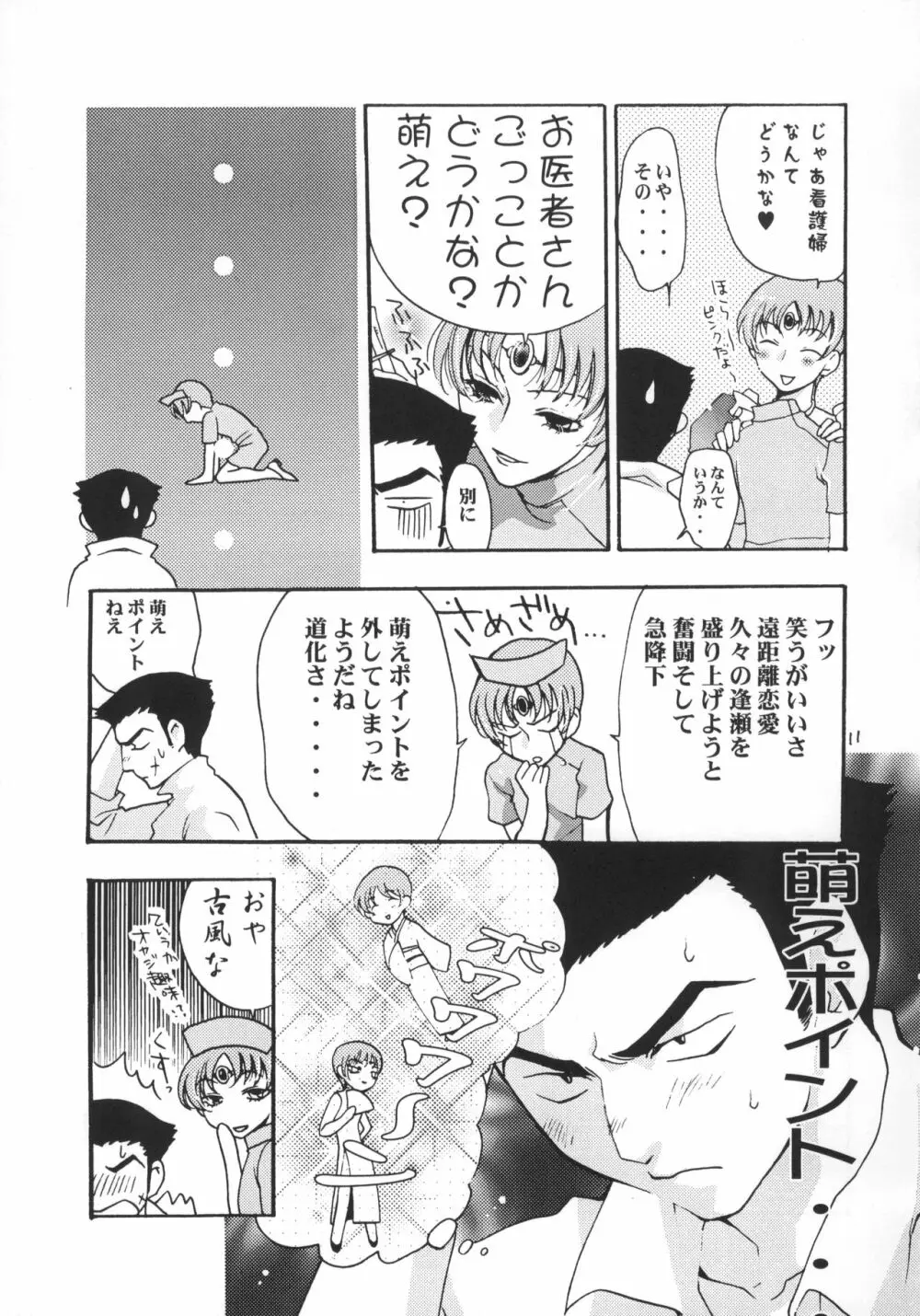 サムソバ一丁 Page.12