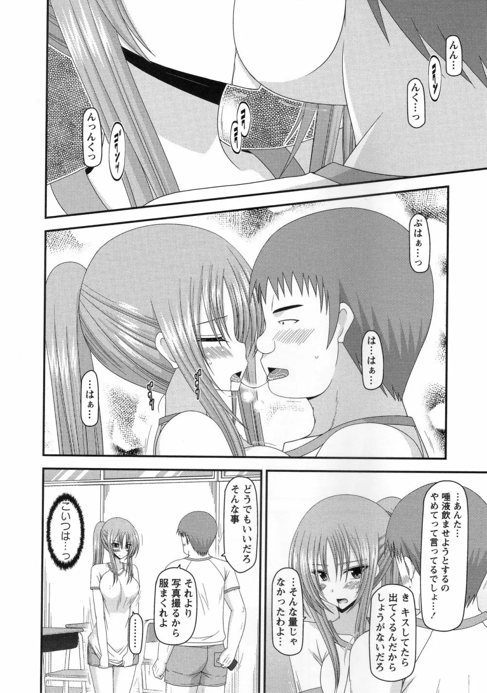 露出少女遊戯姦～あきら処女喪失編～ Page.111