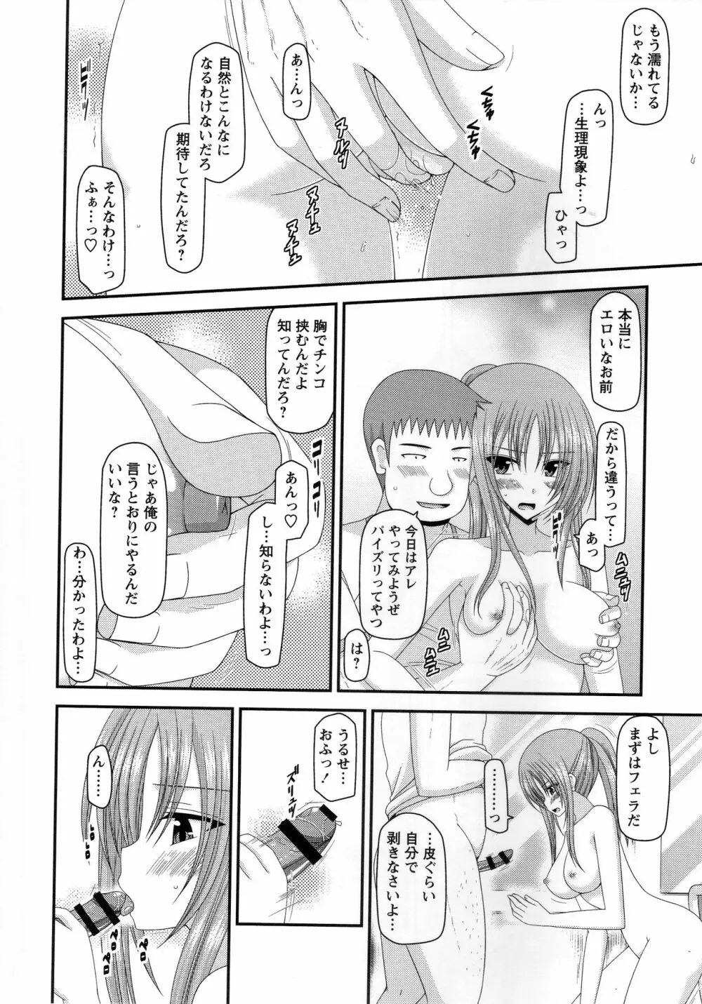 露出少女遊戯姦～あきら処女喪失編～ Page.115