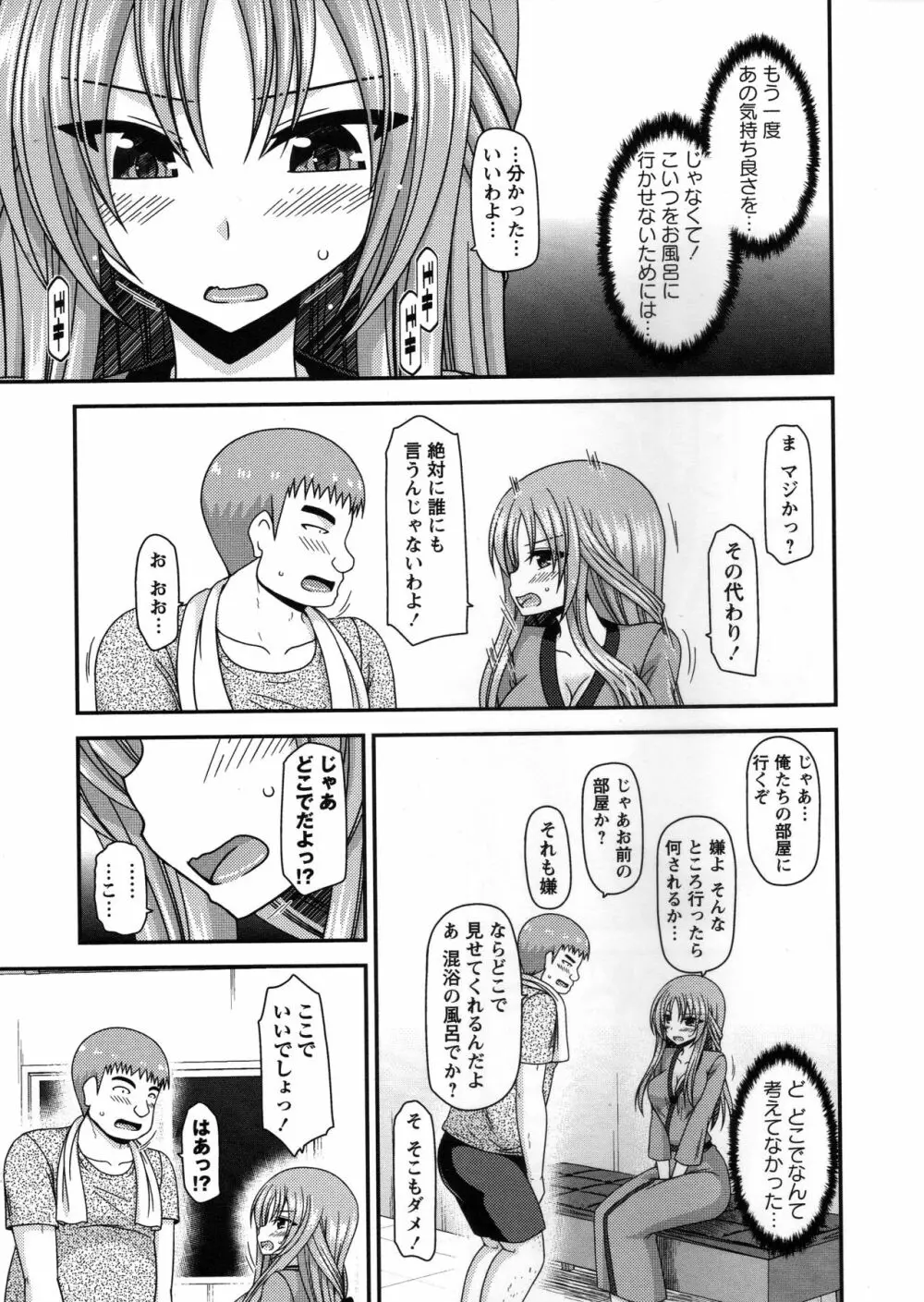 露出少女遊戯姦～あきら処女喪失編～ Page.14