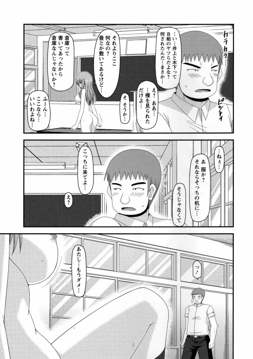 露出少女遊戯姦～あきら処女喪失編～ Page.164