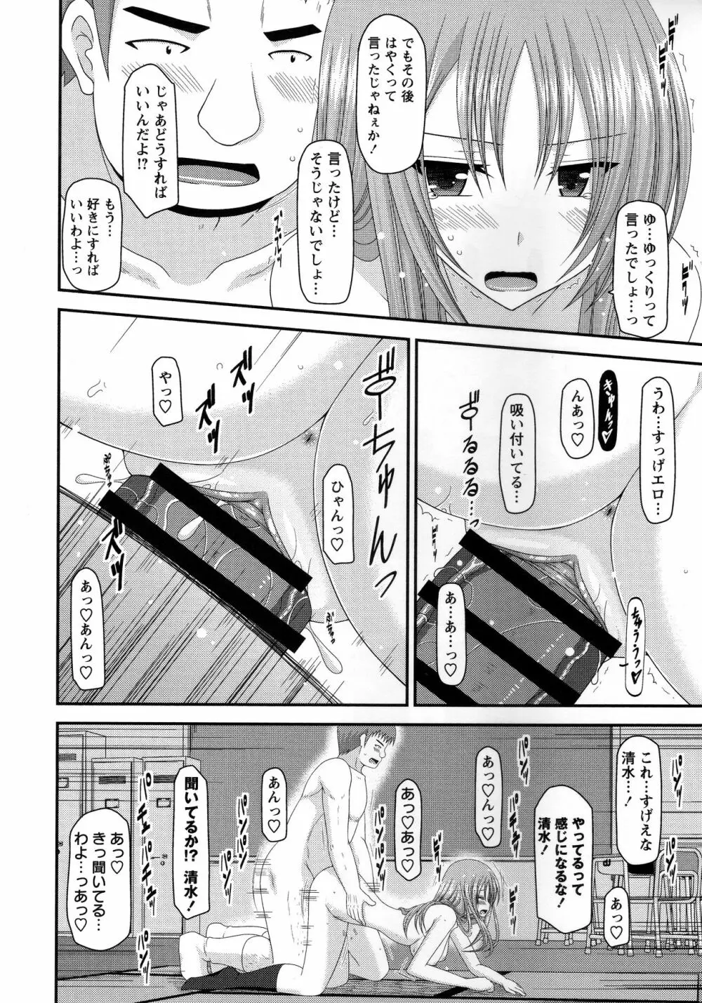 露出少女遊戯姦～あきら処女喪失編～ Page.191