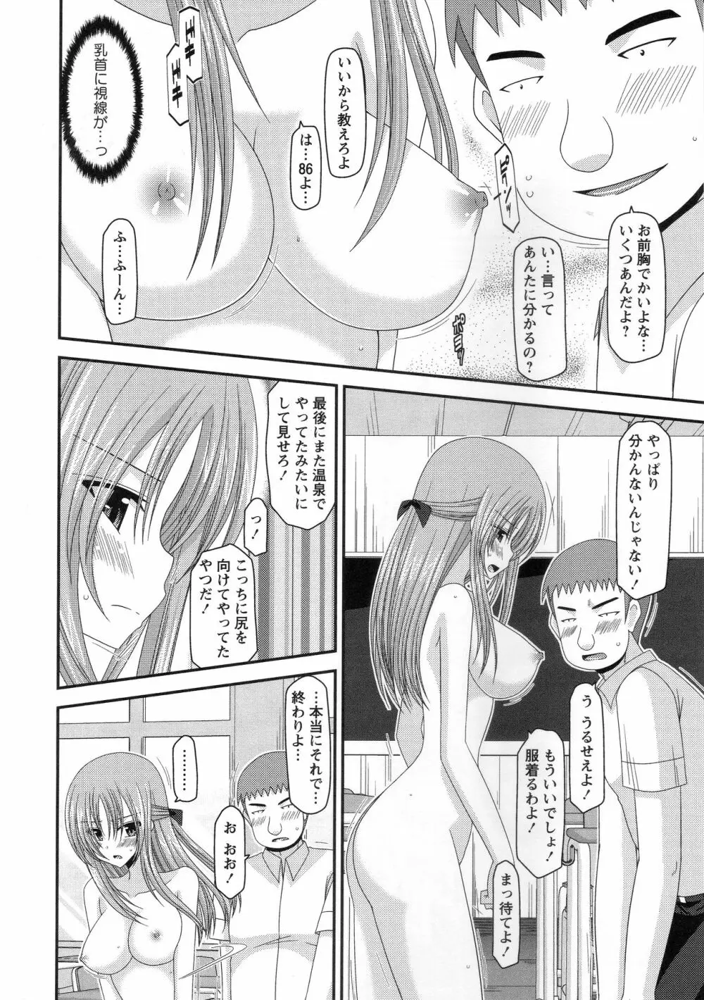 露出少女遊戯姦～あきら処女喪失編～ Page.49