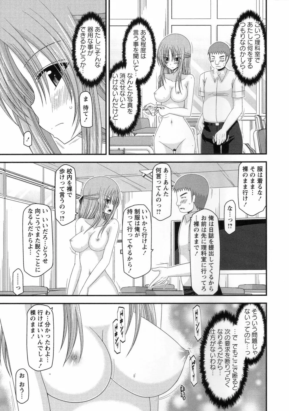 露出少女遊戯姦～あきら処女喪失編～ Page.54