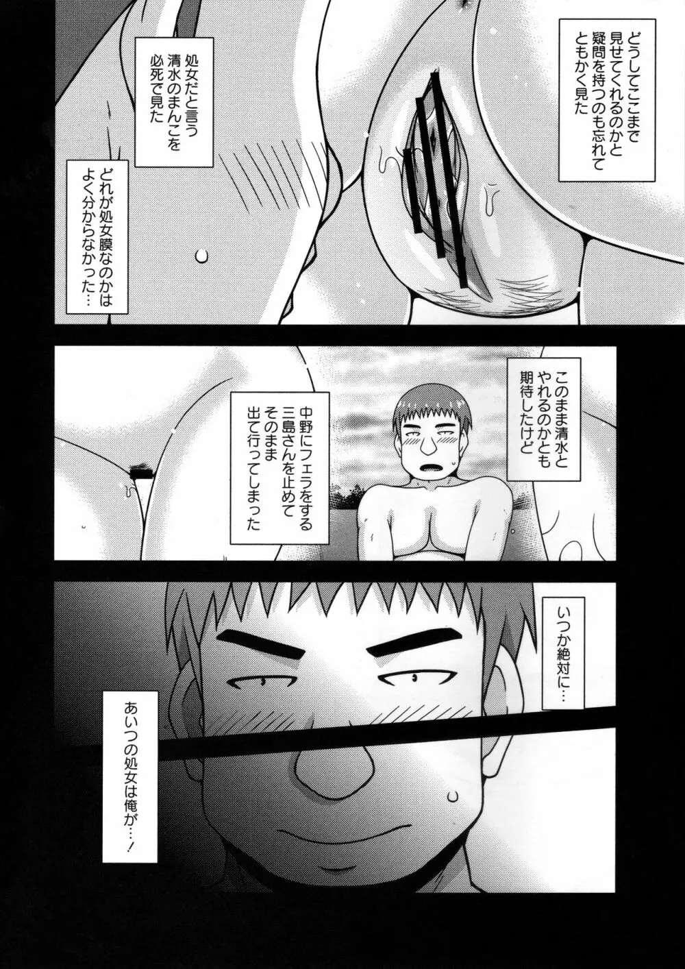 露出少女遊戯姦～あきら処女喪失編～ Page.9