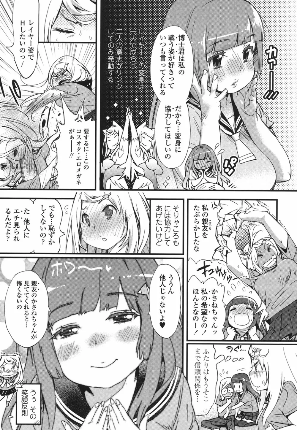 ハメさかり Page.166