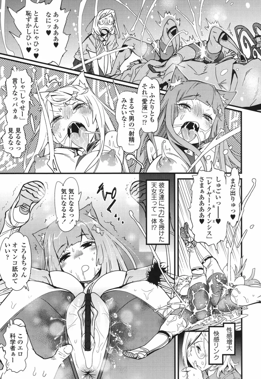 ハメさかり Page.170