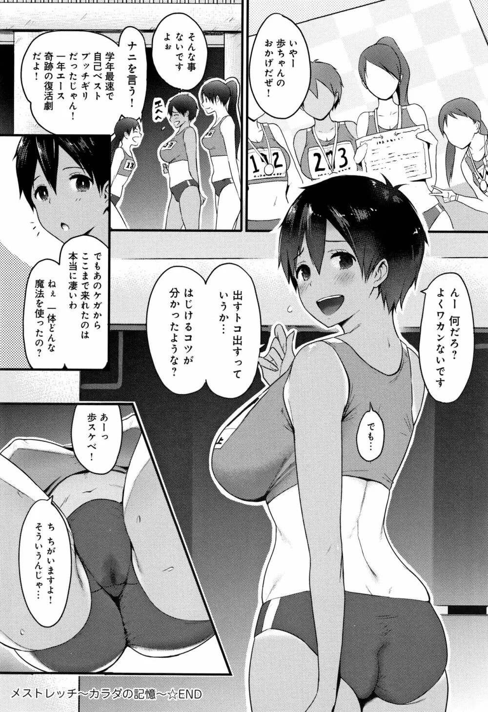 ハメられてわかるコト。 Page.63